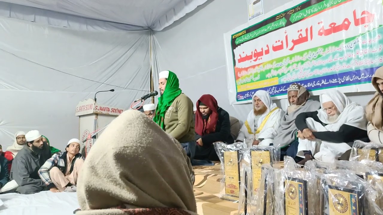 Tartil tilawat qari sufyan fatehpuri پروگرام جامعتہ القرت دیوبند سہارنپور