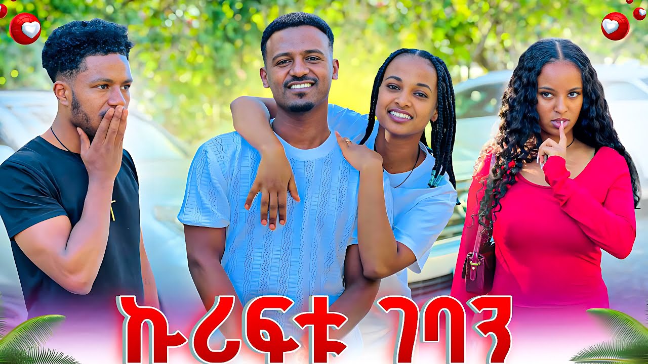 ከሩታ ጋር ኩሪፍቱ ገባን.ባለኝ ሂወት ደስተኛ ነኝ አለች❤️💕
