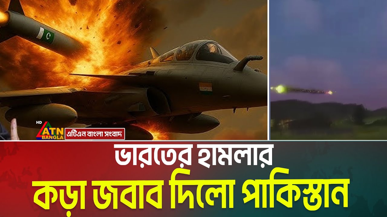 ভারতের যুদ্ধ বিমান আকাশেই ধ্বং-স করলো পাকিস্তান | India - Pakistan War Begins | ATN Bangla News