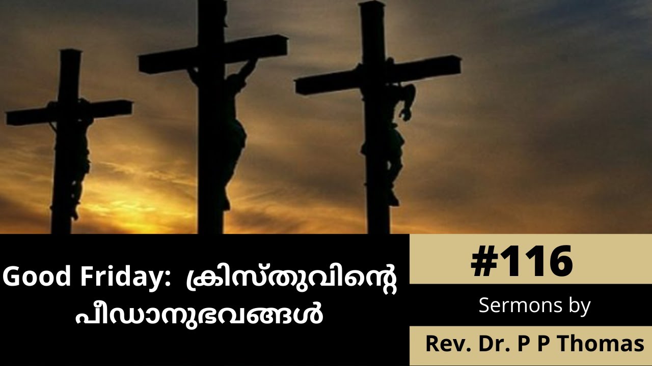 Good Friday: ക്രിസ്തുവിന്റെ പീഡാനുഭവങ്ങൾ | Sermon by Rev. Dr. P P Thomas