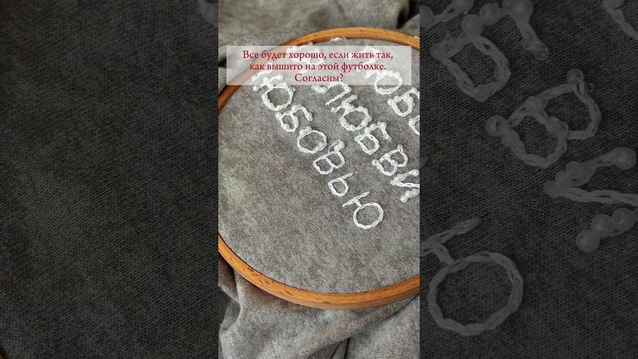 #идеядляподарка #embroidery #идеяподарков #подарокназаказ #вышивканаодежде #вышивка #ручная_работа