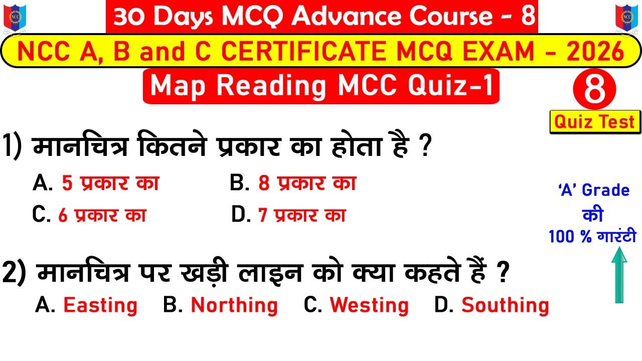 #ncc map reading mcq questions | ncc a exam paper 2025-2026 || ncc b, c certificate exam paper 2026