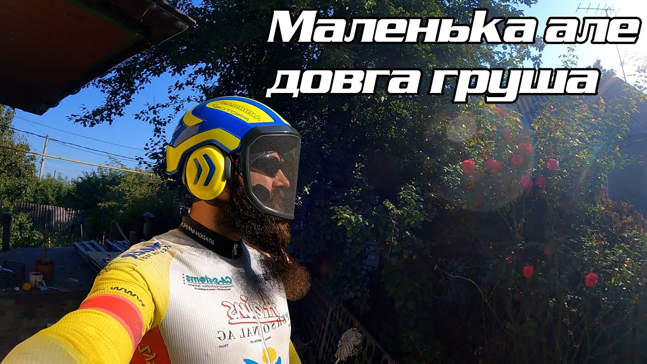 Довго ріжемо маленьку грушку