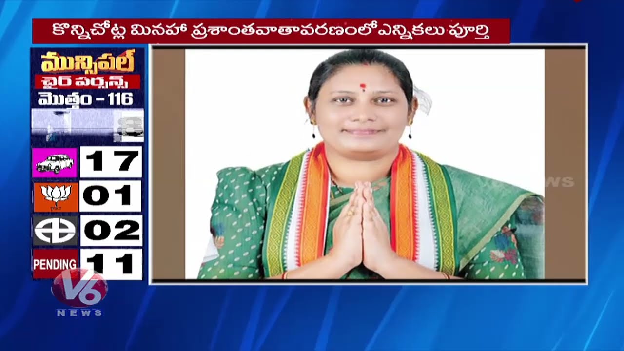 Congress wins Majority Seats In Corporation Elections | V6 News
