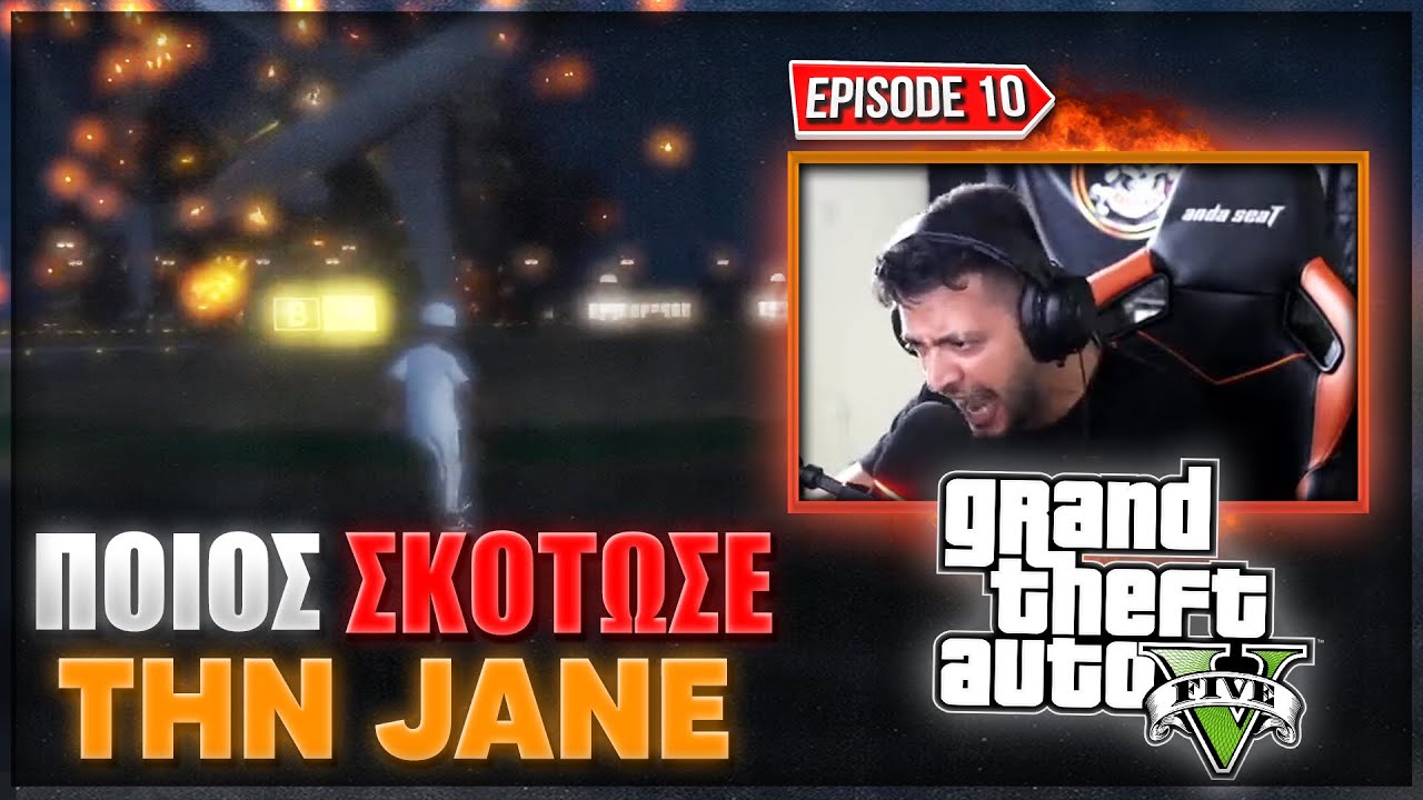 ΠΟΙΟΣ ΣΚΟΤΩΣΕ ΤΗΝ JANE? ΤΗΝ ΜΑΝΑ ΜΟΥ ! ΕΠ.10 / GTA RP