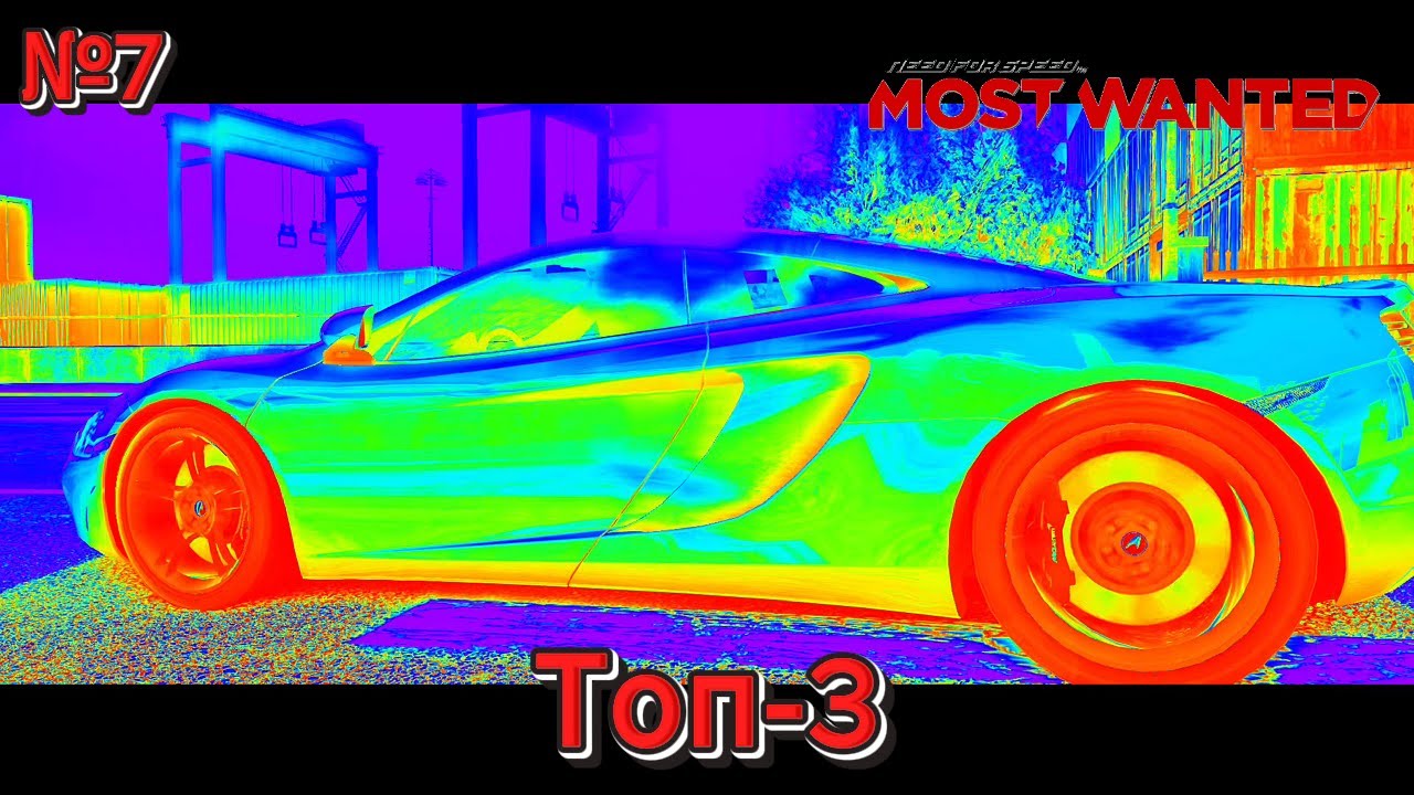 Прохождение Need for Speed: Most Wanted - Часть №7: Топ-3