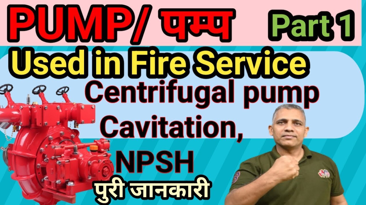 PUMP , USED IN FIRE SEVICE @ WHAT IS CENTRIFUGAL PUMP🔥CAVITATION 🚀NPSH  जाने सबकुछ  IN FULL DETAIL