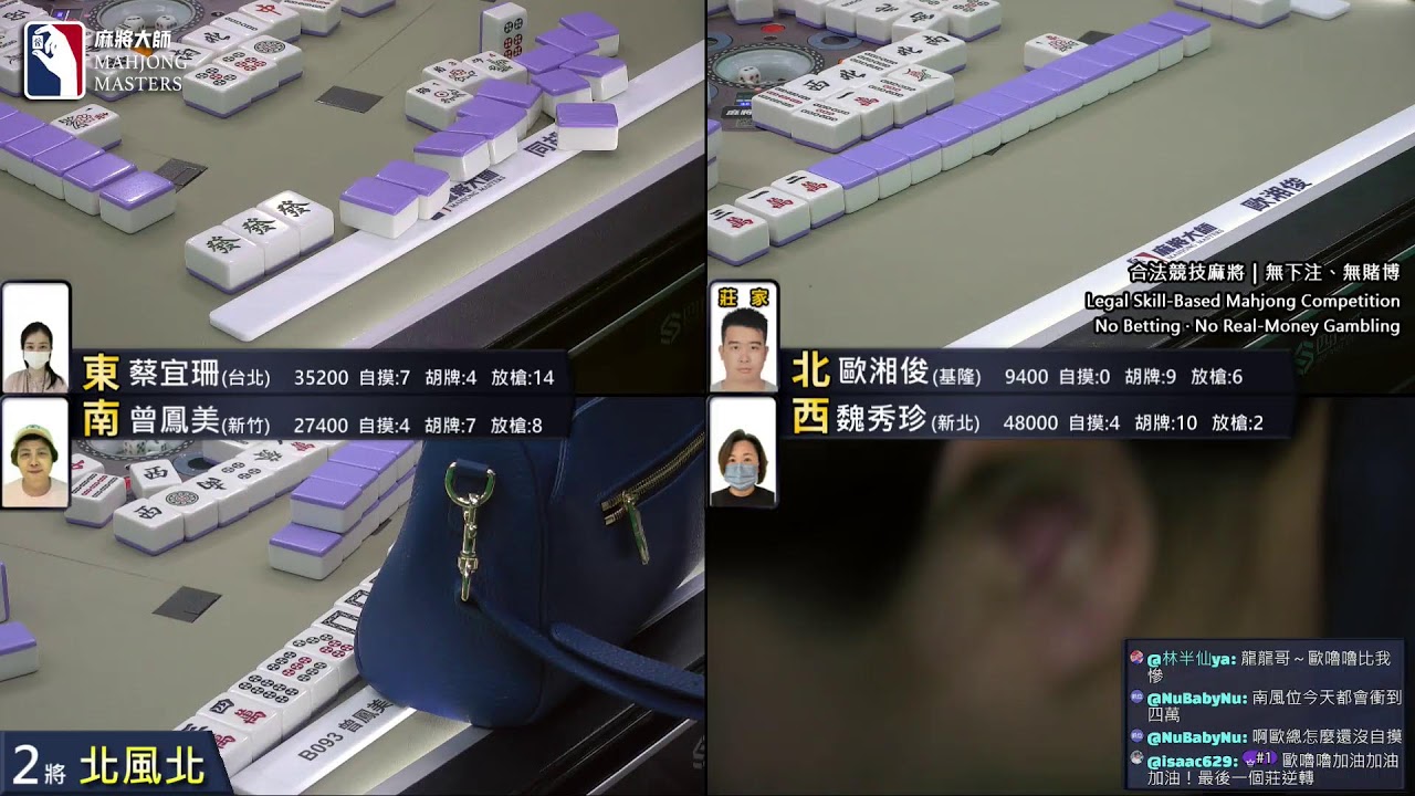 麻將大師 榮耀 Live Stream
