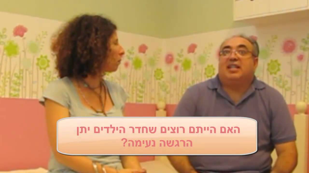 חדרי ילדים, טתא הילינג והקשר ביניהם.