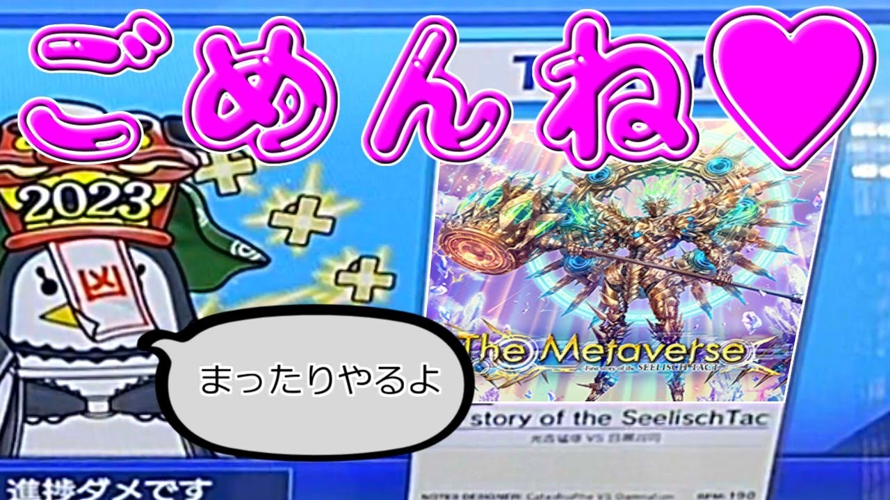[CHUNITHM] だって身内の配信をスナイプ出来ちゃったから… [全国対戦]