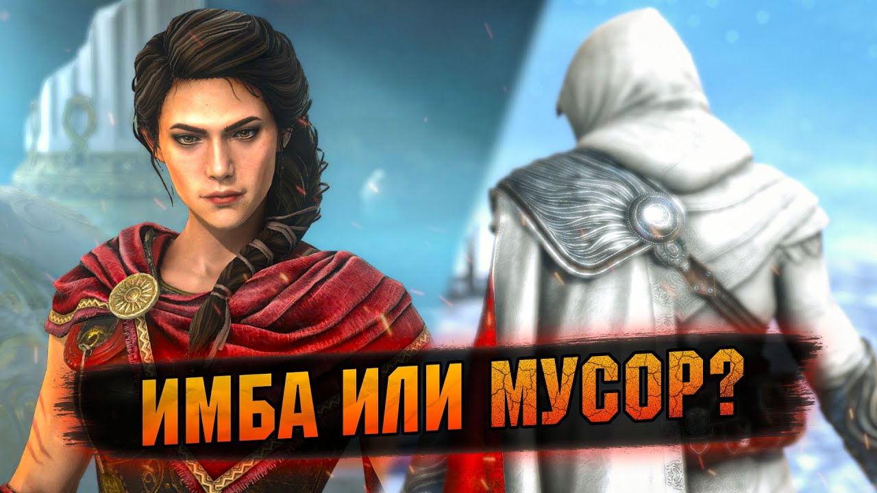 НЕ ВЕДИСЬ НА ХАЙП 🔥 Честный разбор КАЖДОГО героя коллаборации