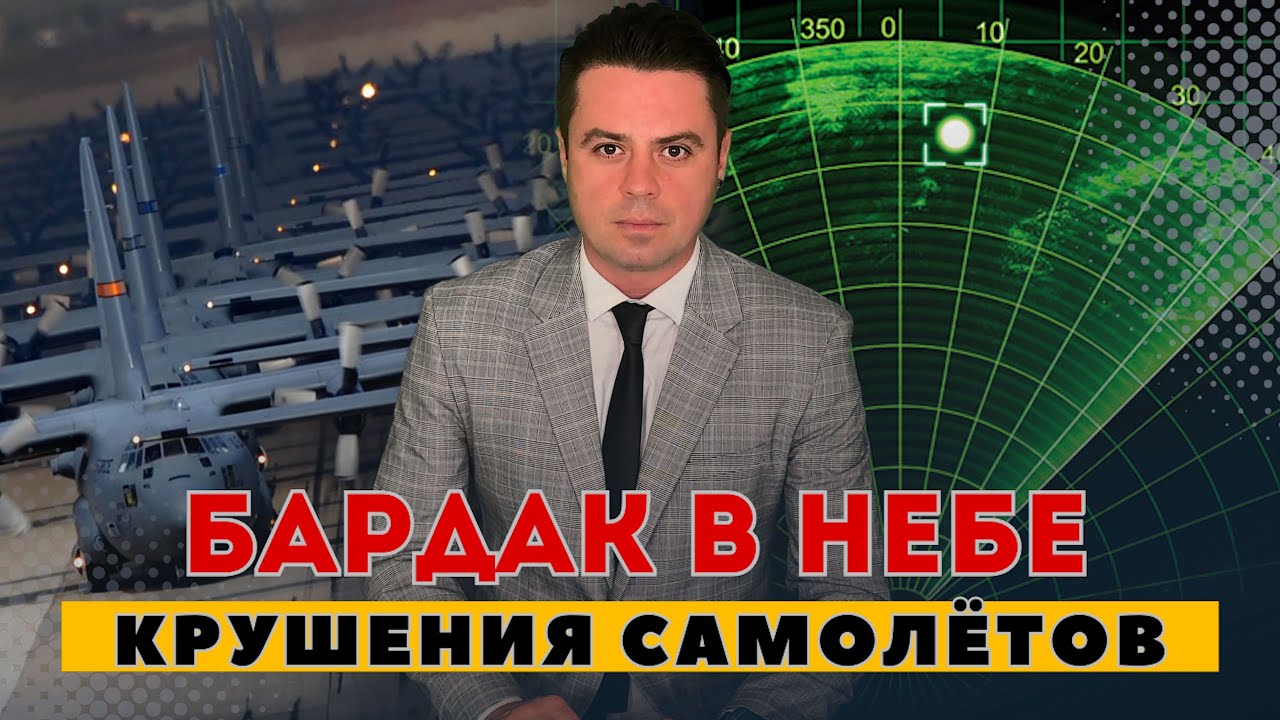 Опасное небо. Подозрительные вещи в атмосфере. Страшно летать.