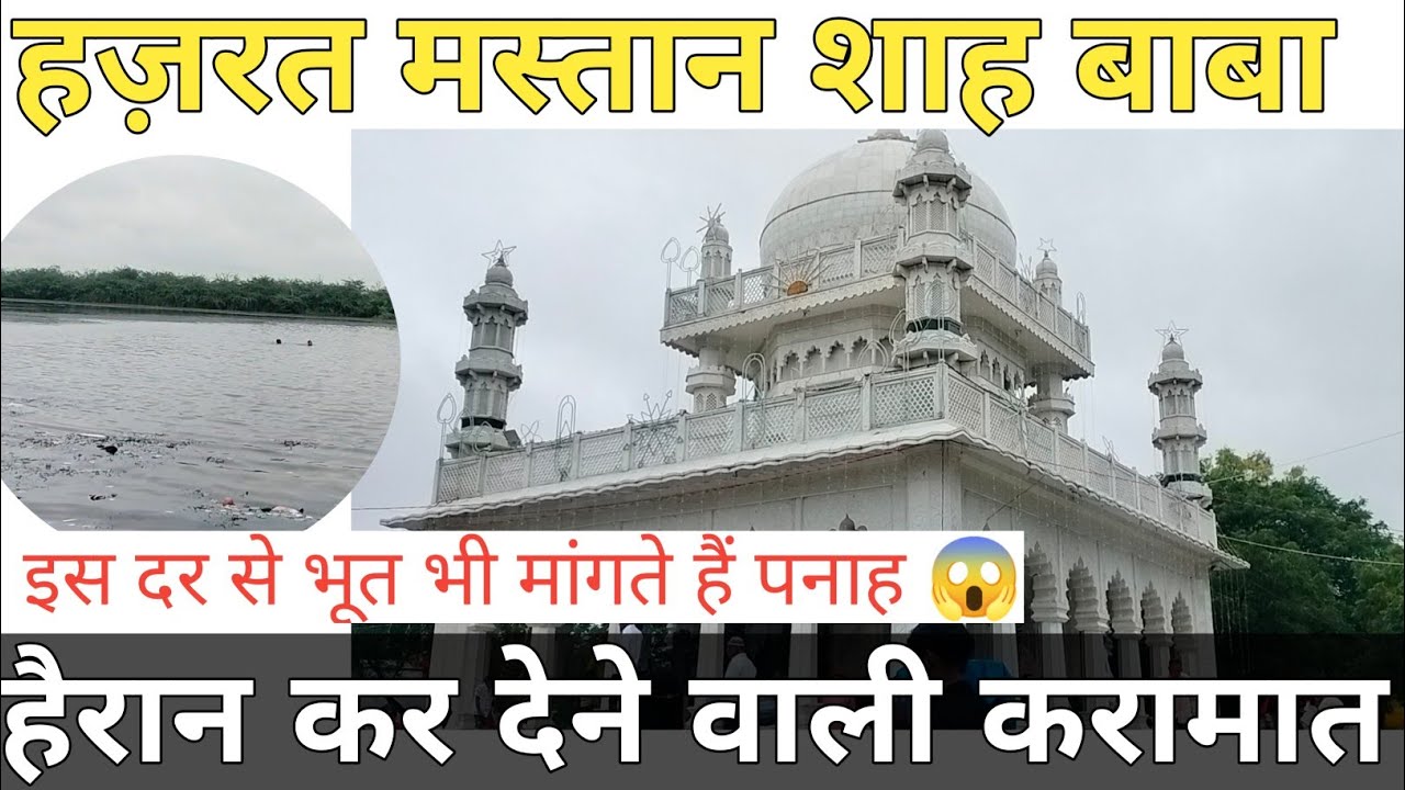 Kamariya sharif । Hazrat mastan shah baba r a ❤️, kamariya maudaha Hamirpur up 63 va urs mubarak2k25