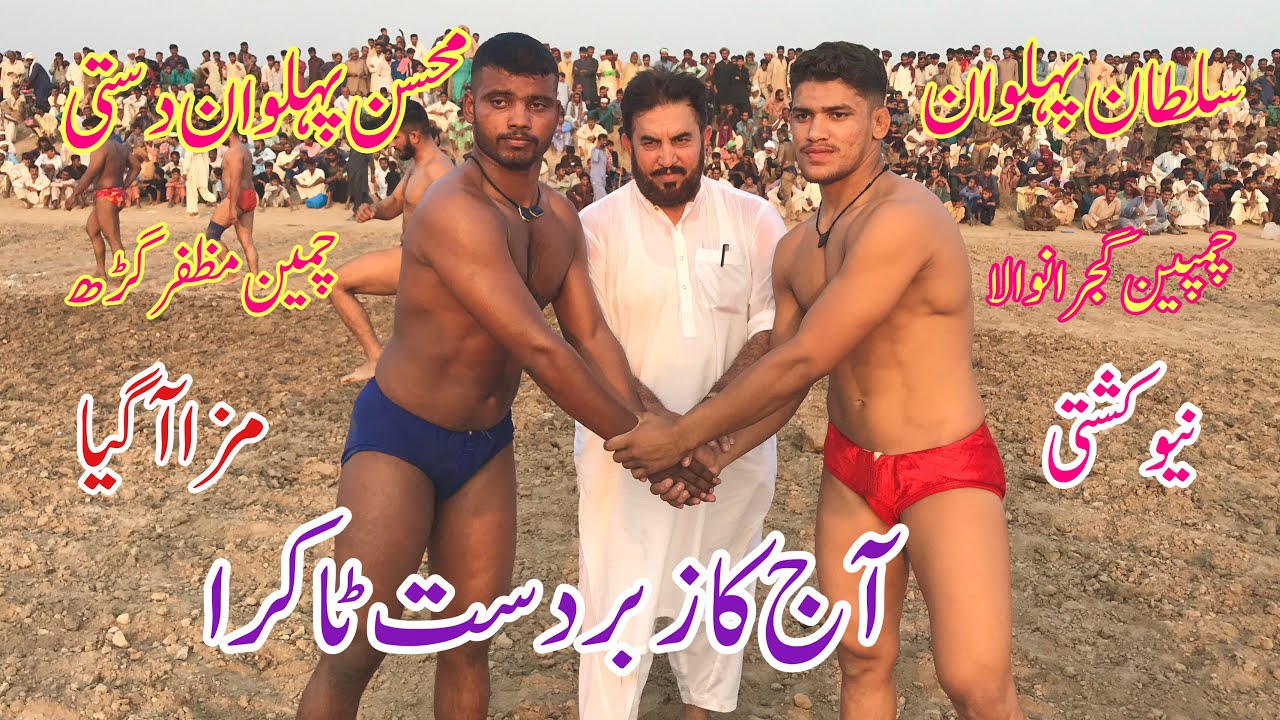 Sultan Pehlwan Gujranwala Vs Mhosin Pehlwan Dasti l Mela Tv