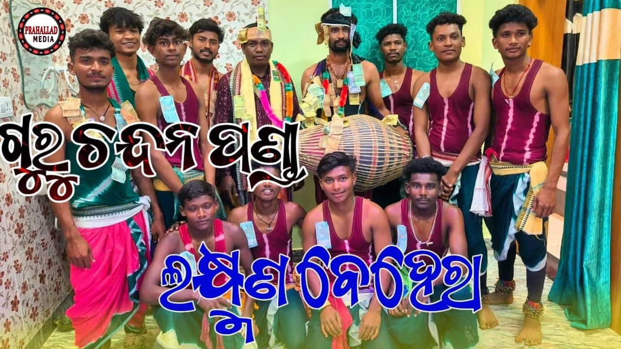 Guru Chandan panda || Gayak laxman Behera#chandan_panda#laxmanbehera#classical_kirtan 