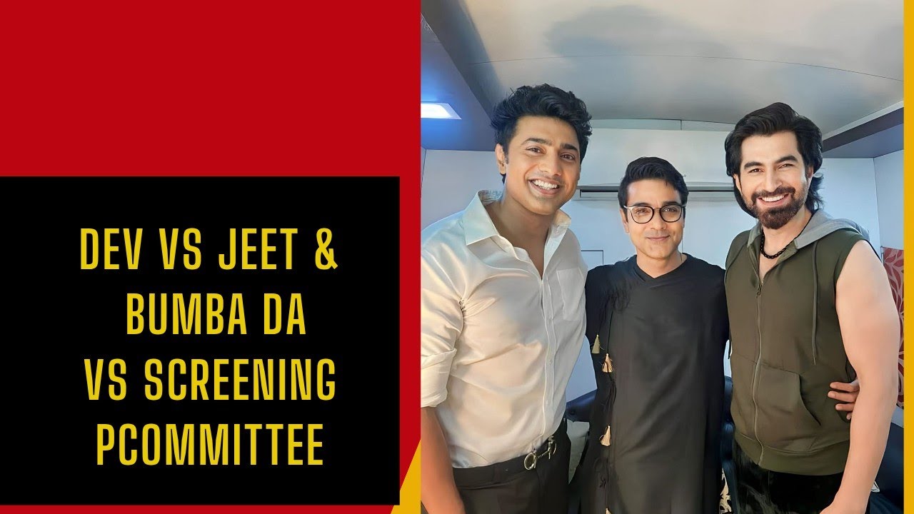 Dev Vs Jeet , Bumba da & Screening Committee|Bengali Movie Calendar 2026| Discussion 
