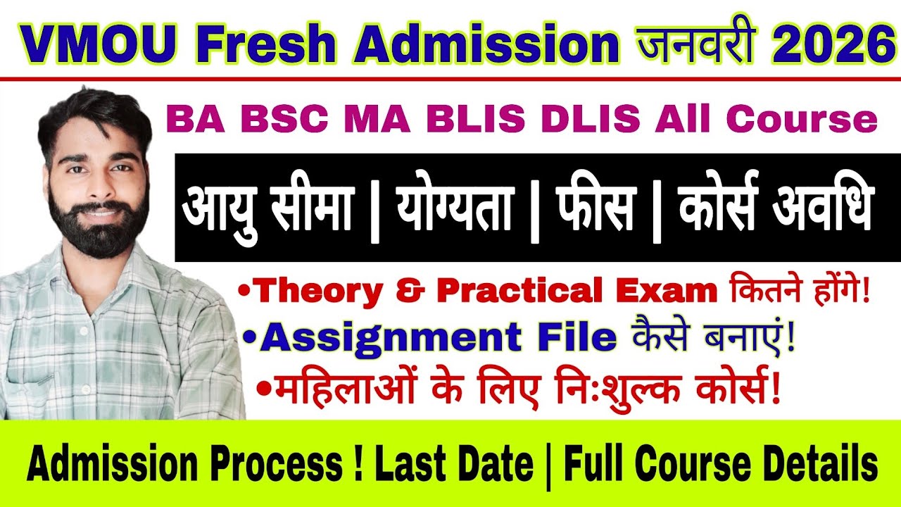 VMOU New Admission 2026 Last Date extend ||  BA BSC MSC DLIS BLIS MA Admission by sudheer goswami 