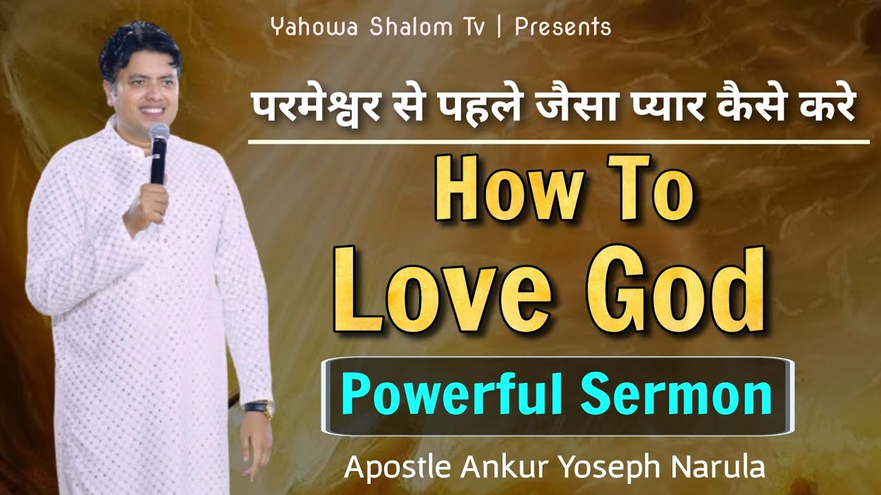 आज जब आप यह वचन सुनोगे तो Blessing आपका हिस्सा होगी 💯% Apostle Ankur Narula @YahowaShalomTv