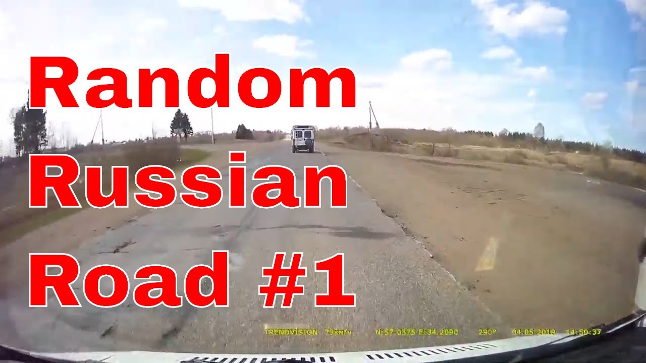 Российская дорога. Едем в Кувшиново Тверской области.