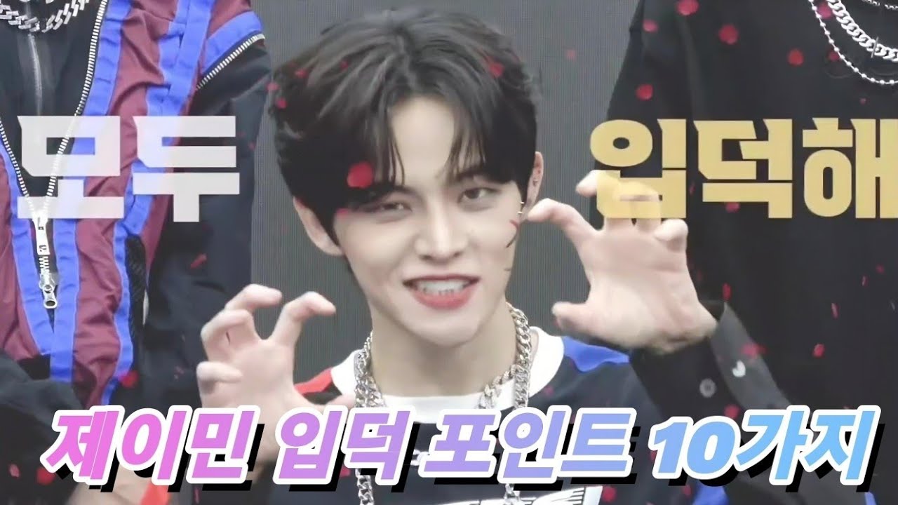 (나만 알기 아까운 아이돌) 🥬BAE173 매력 탐구소 [제이민]🥬