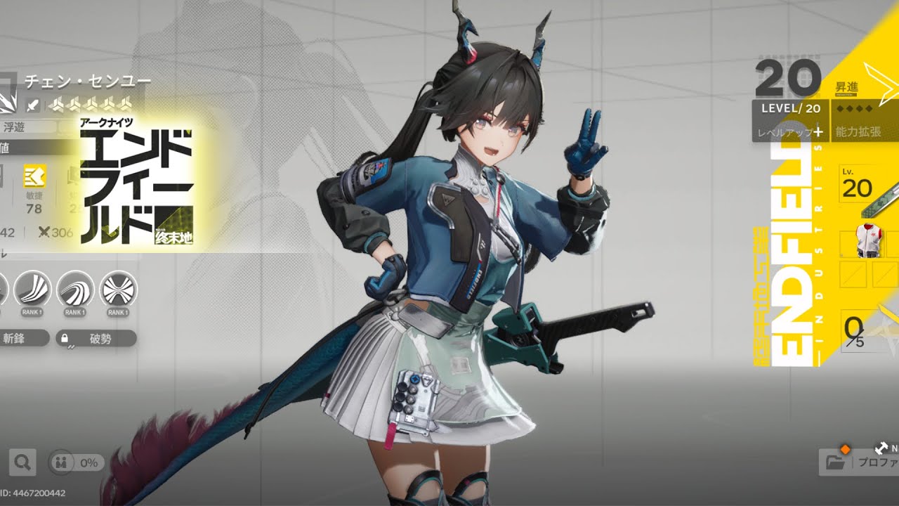 ンドフィー、転売はいいよなぁ【エンドフィールド】