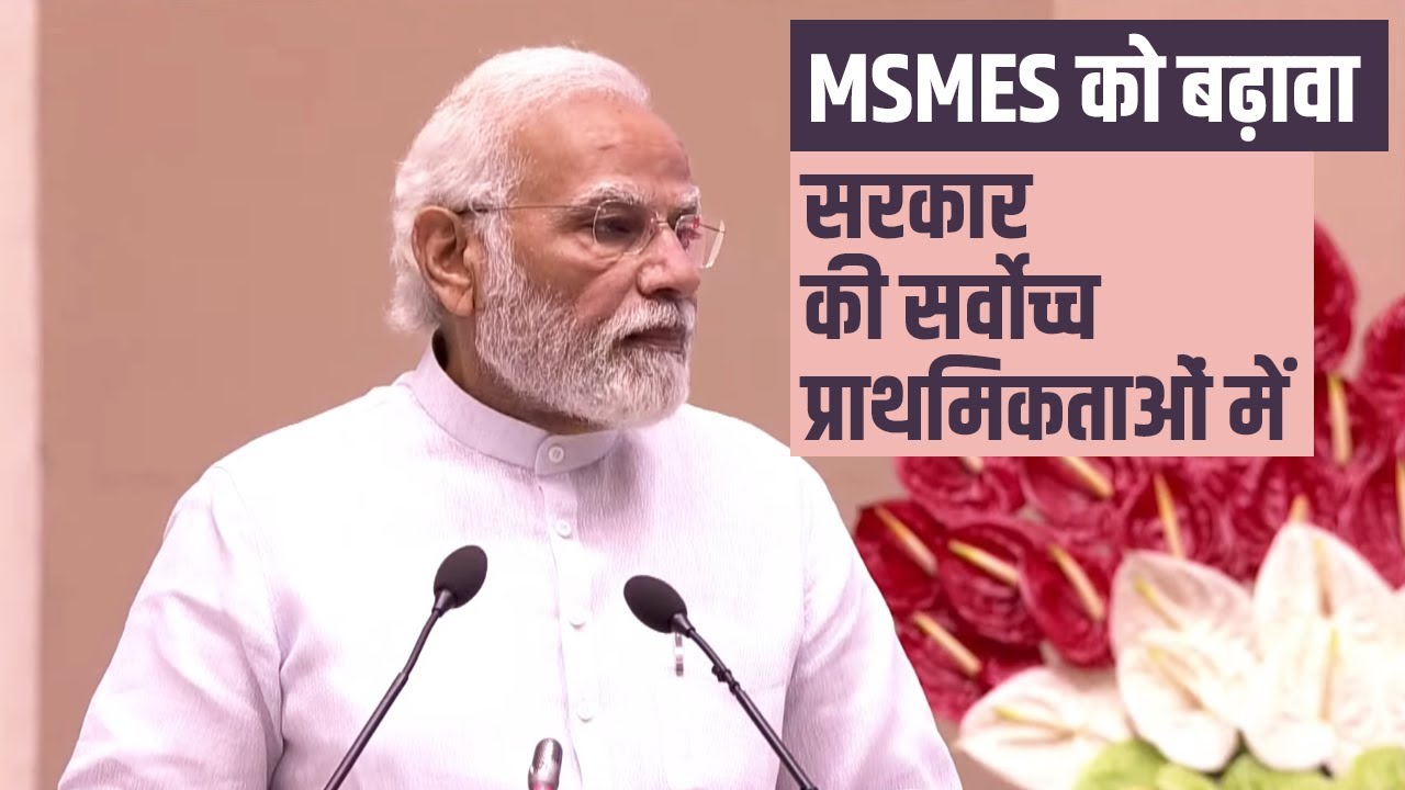 Growth of MSME sector is among topmost priorities of our government: PM Modi