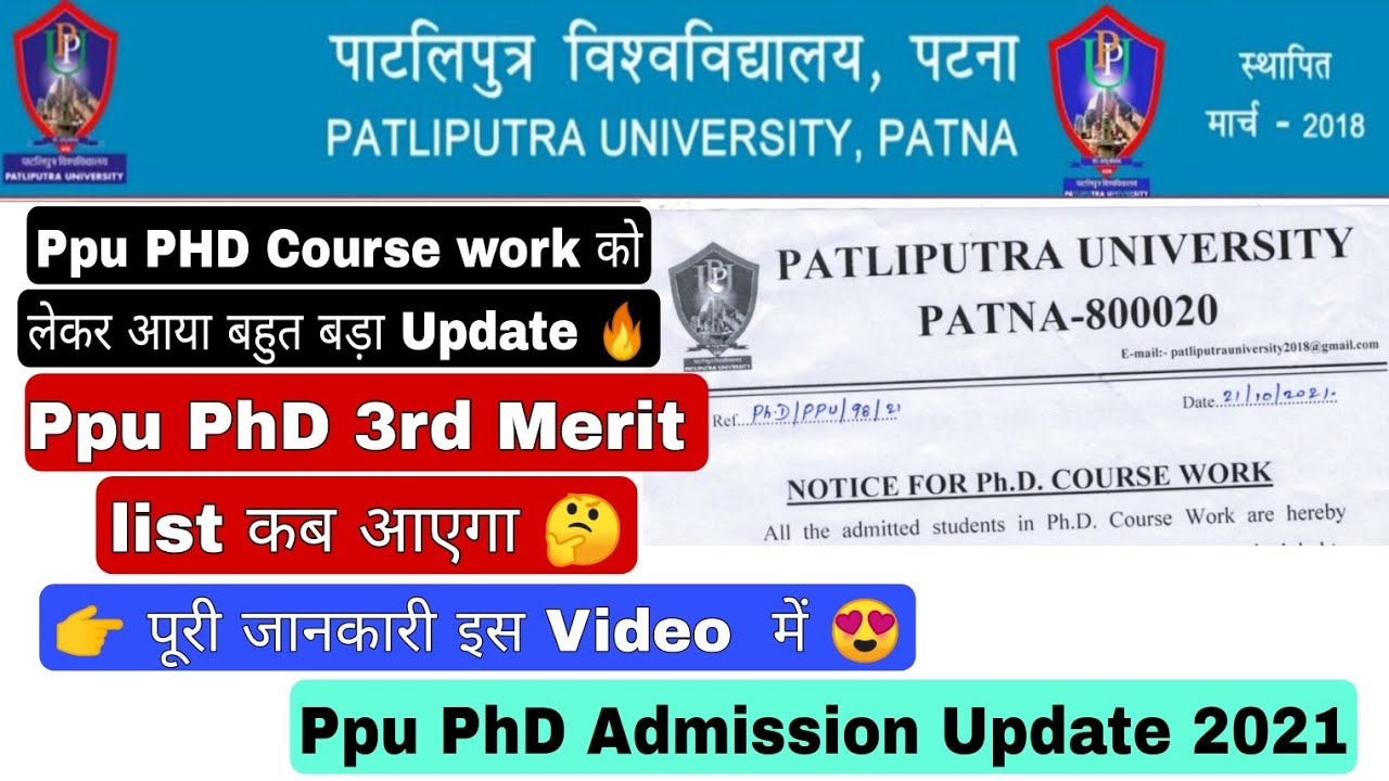 Patliputra University, Ppu PhD Course Work Update 2021, Ppu PHd 3rd Merit list Admission Update