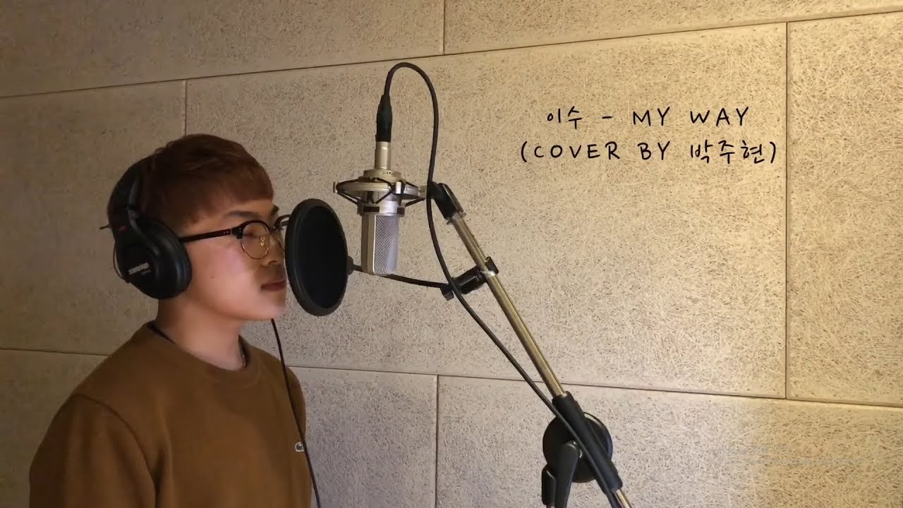 박주현[월미도 작은거인] - My way COVER (원곡 이수)