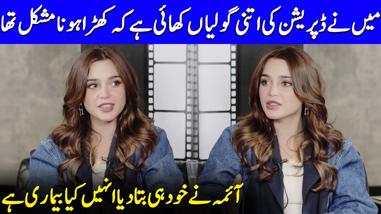 Aima Baig Opens Up About Her Painful Diseases | Aima Baig Interview | Celeb City | SB2Q