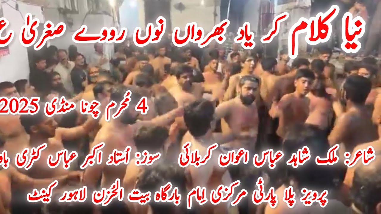 Kar Yad Bhirawan Nu New Noha Pervaiz Pilla Party BaitulHuzan Lahore Cantt 4th Muharram 2025
