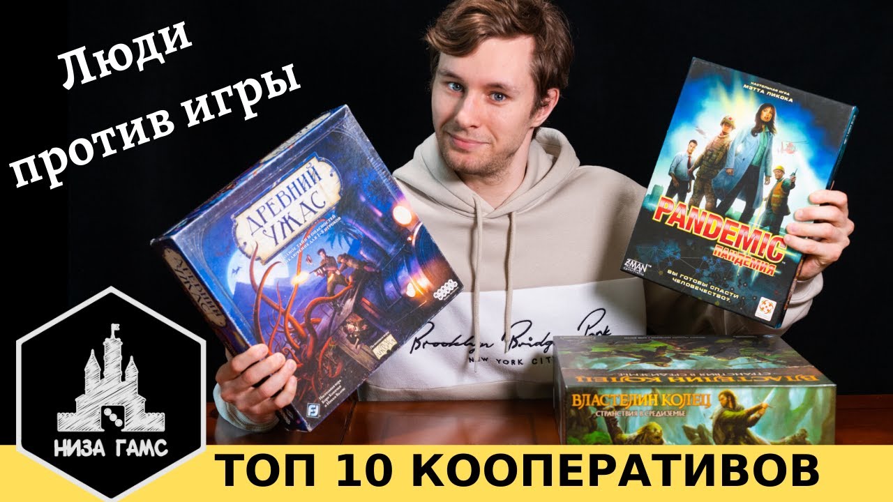 ТОП 10 ЛУЧШИХ КООПЕРАТИВОВ. Играем вместе против игры.
