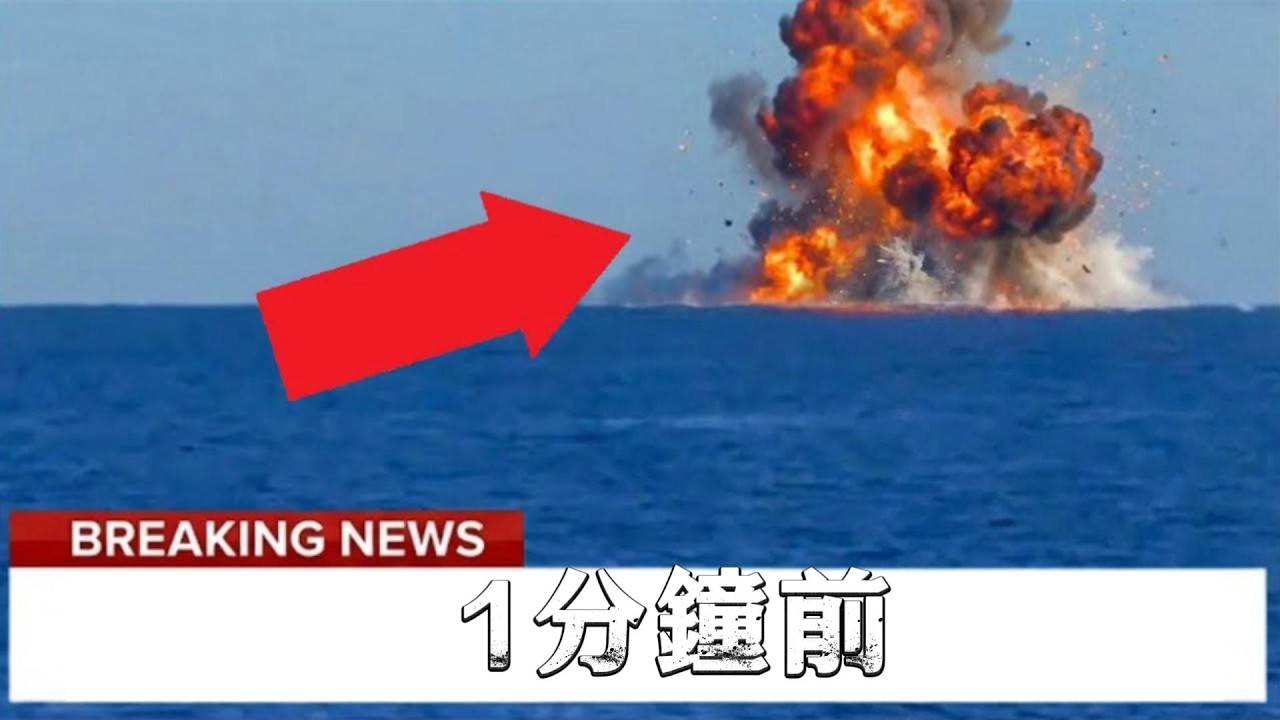 伊朗向美国海军航空母舰发射6枚高超音速导弹——美国毫不留情地回应