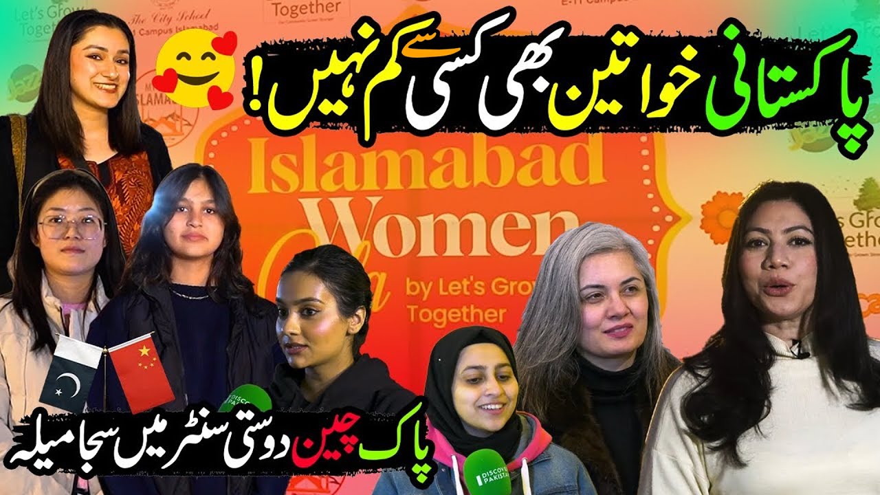 Explore Women Gala in Islamabad | Handemade & Organic Things Stalls | Capital life