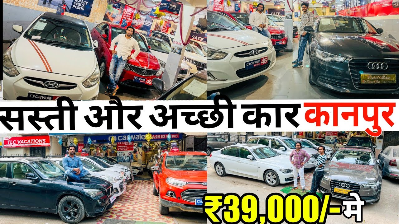 मार्केट मे इतने सस्ती कार कानपुर | Cheapest Second hand car | Biggest Used Cars In Kanpur | Used car