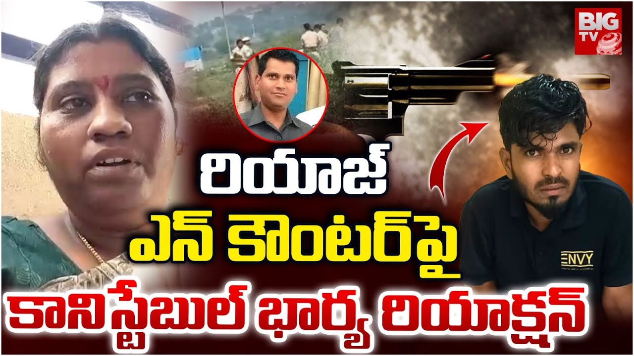 Nizamabad Constable Pramod Wife Emotional | Riyaz Encounter Updates | BIG TV