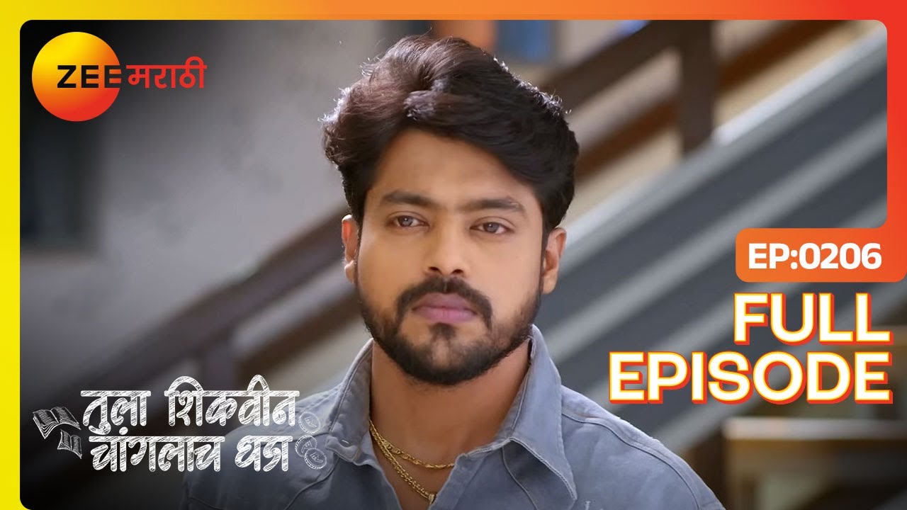 Adhipati ला पोलिस अटक करणार का? | Tula Shikvin Changlach Dhada | Full Ep 206 | Zee Marathi