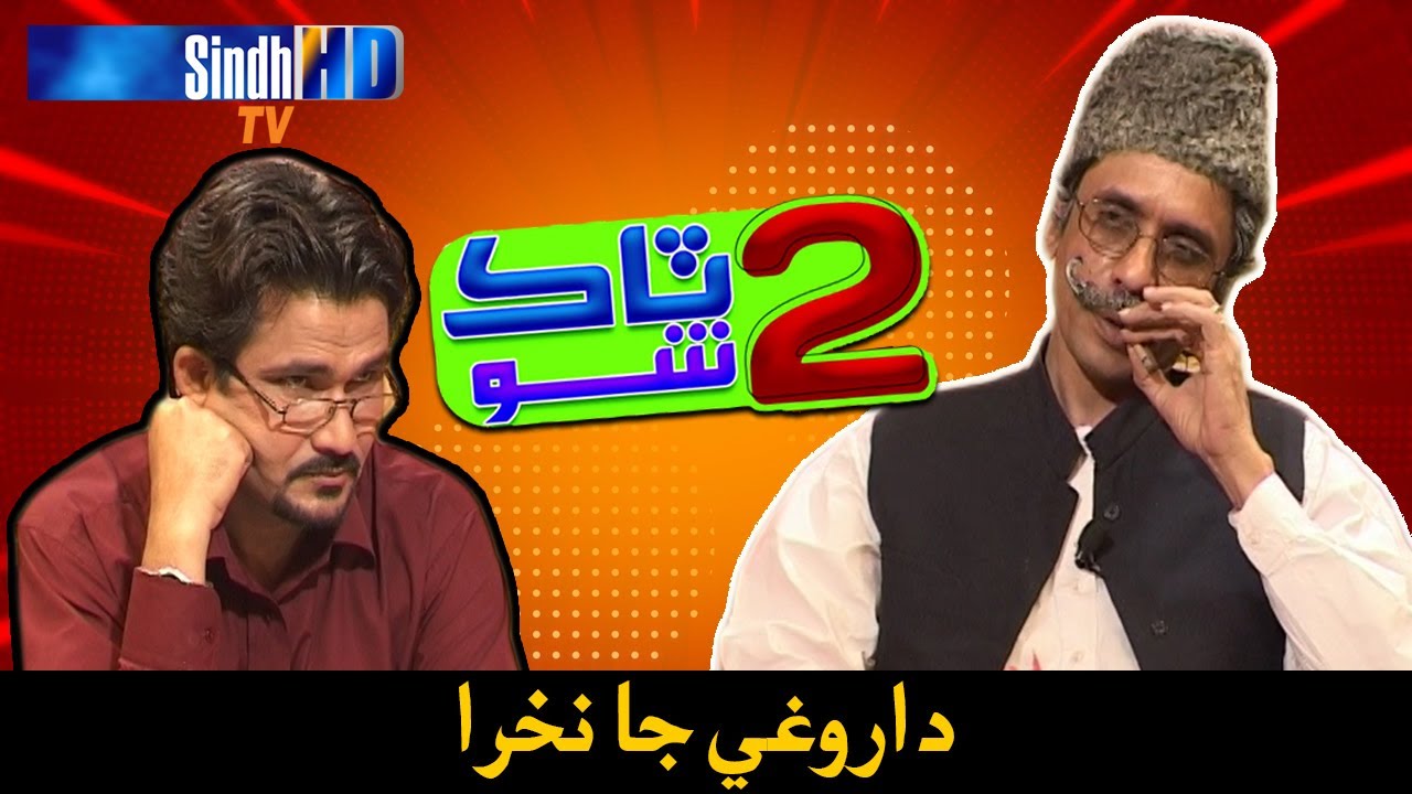2Talk Show | An Interview With 