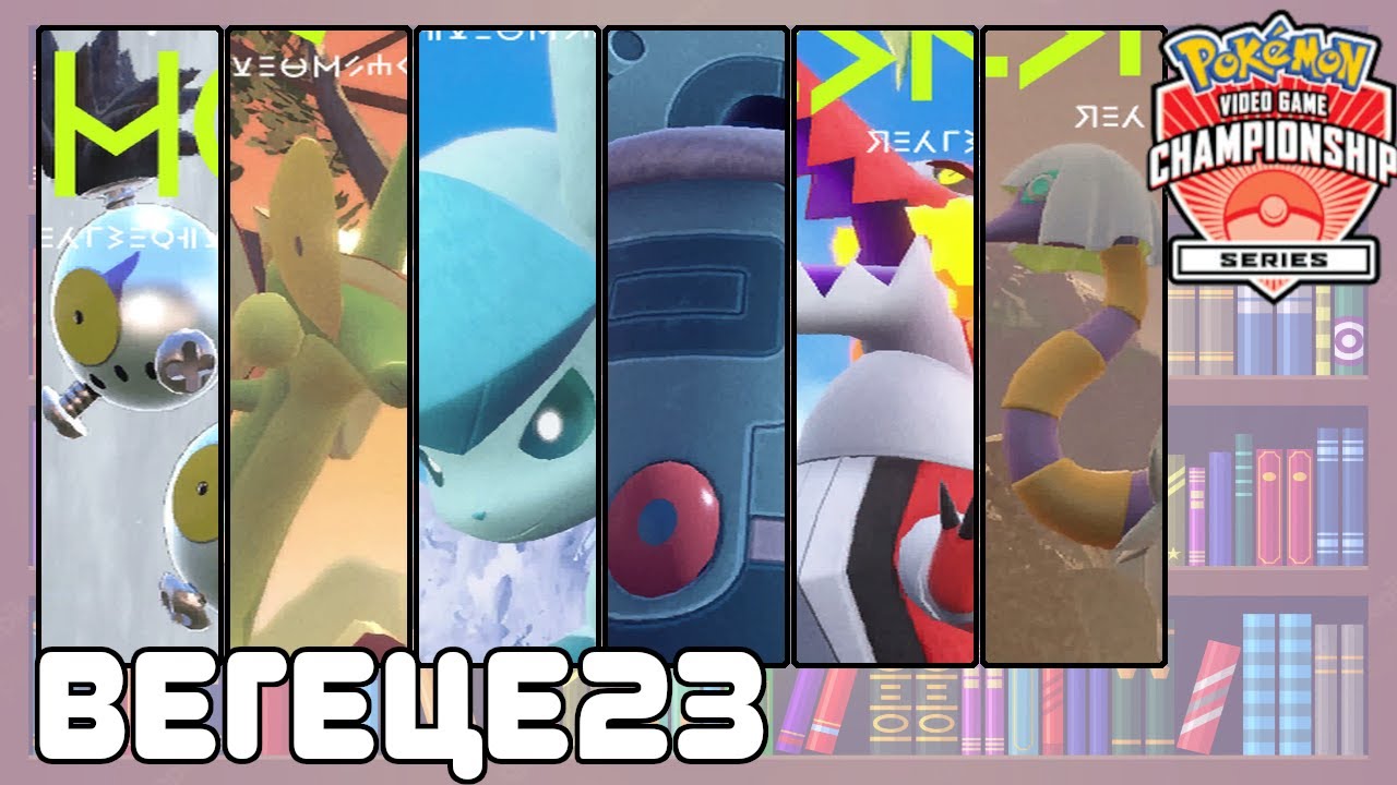 Гравитация (Кто-то сомневался?) | VGC23-2 | Pokemon Scarlet/Violet #26