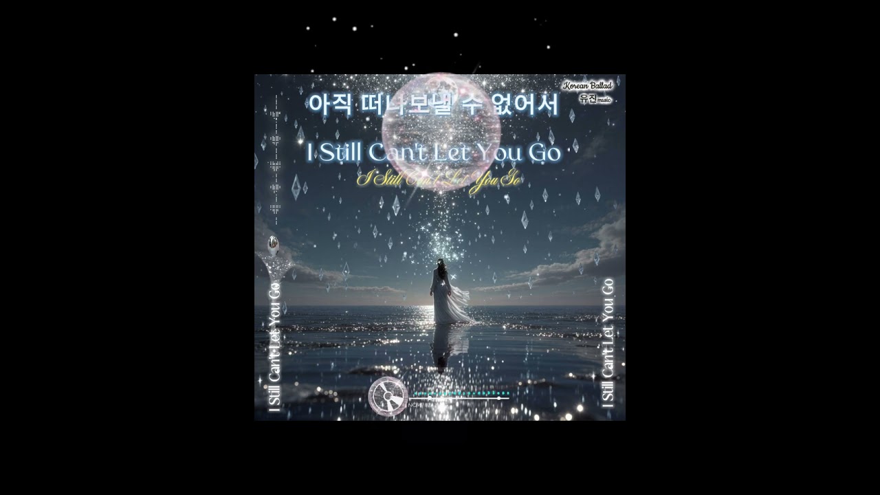🎵 아직 떠나 보낼 수 없어서|아름다운 이별 |  Still Can’t Let You Go|Korean Ballad #koreanballad