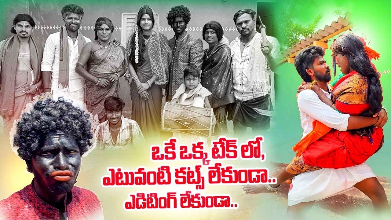 గవర్నమెంట్ జాబ్ పెళ్లి చూపులు 😅 | funny video | palleturi kurrallu | full video 