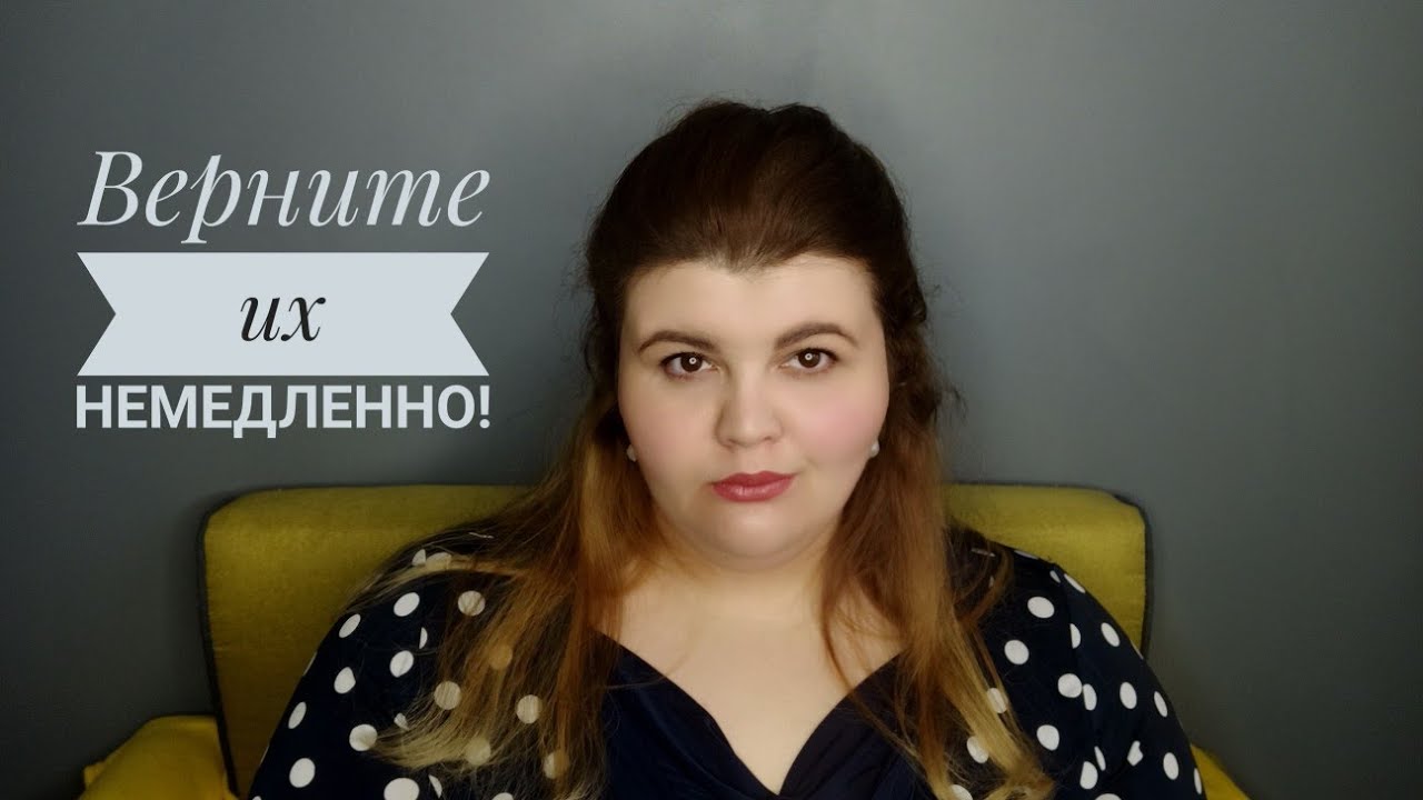 Верните их немедленно! Снятый люкс, который нужно вернуть
