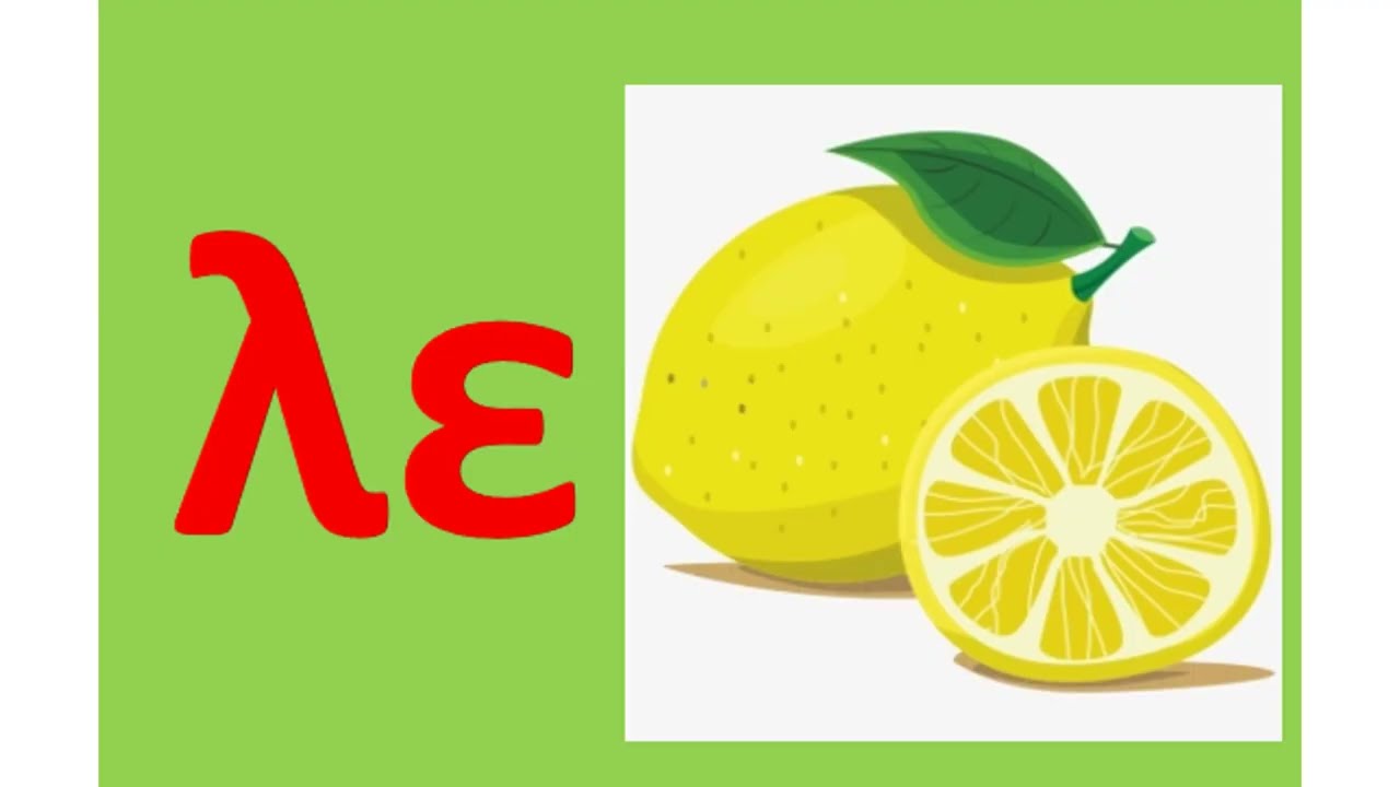 ΠΟΥ ΕΊΝΑΙ Ο ΑΡΗΣ;   (ΠΕ -ΤΕ - ΛΕ - ΕΛΑ - ΕΛΑΤΕ - ΕΛΑΤΟ)