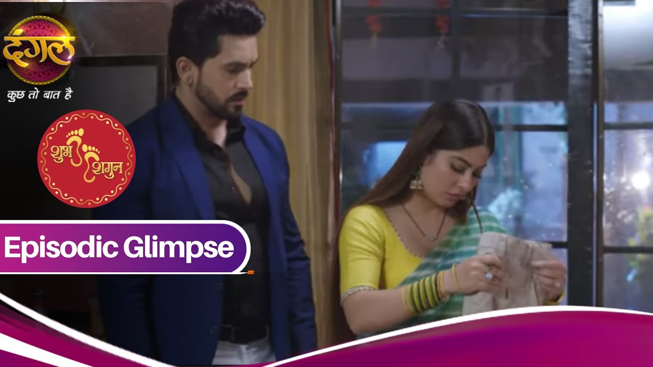 Shub Shagun | Shagun हुई शुभ से नाराज़! | Episodic Glimpse | Dangal TV