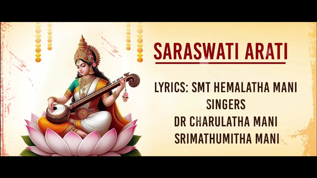 SARASWATHI ARATHI |சரஸ்வதி ஆரத்தி  Srimathumitha| Charulatha Mani
