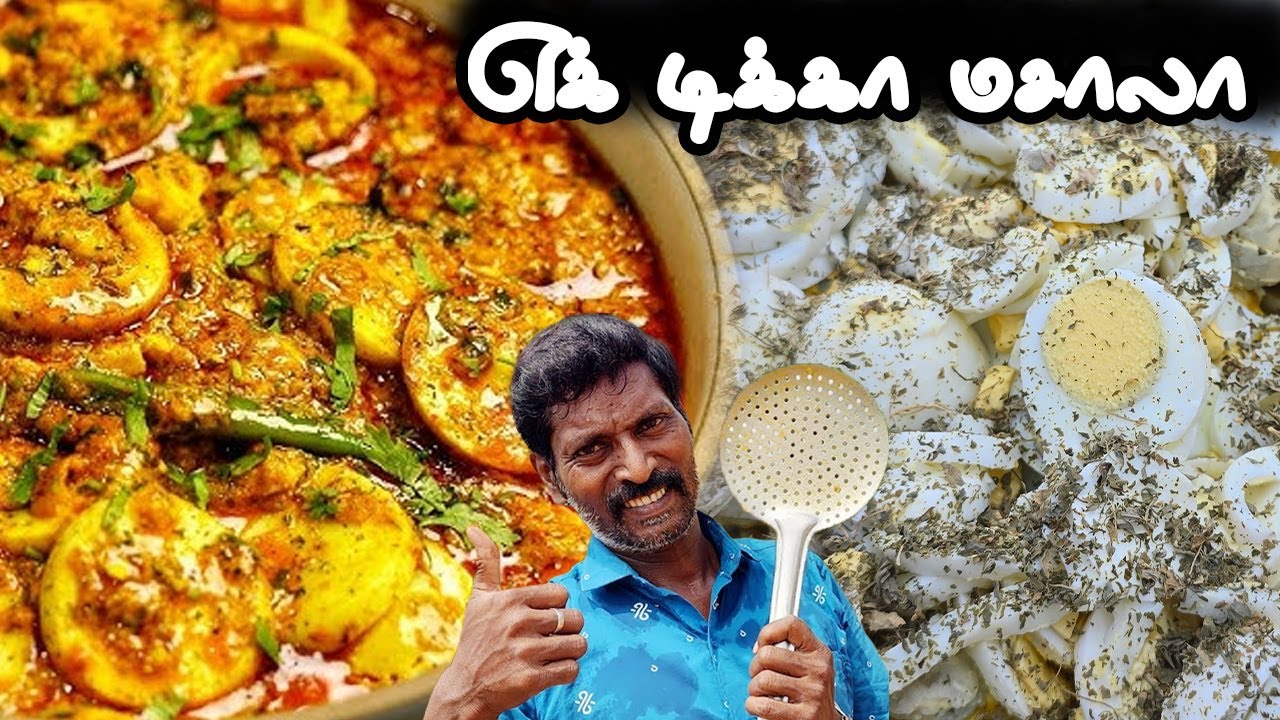 முட்டை டிக்கா மசாலா 🤩 | Egg Tikka Masala Curry -  Mouthwatering Recipe 🤤