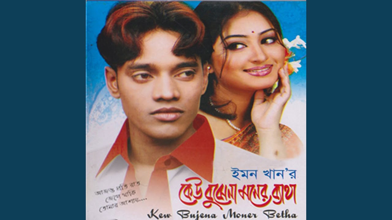 Dukkhe Amar Jibon Gatha