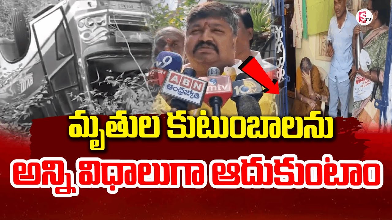 Chittoor Tragedy: MLA Jaganmohan Extends Help to Bereaved Families | SumanTV Chittoor