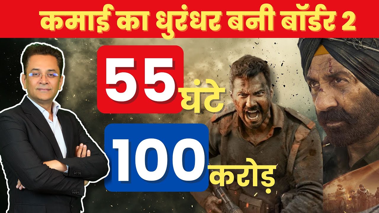 Border 2 | ₹100 CR in 55 Hours! Border 2 Storms Box Office | Sunny Deol Power| Varun Dhawan