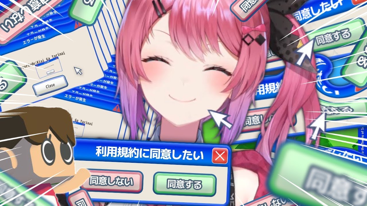 【利用規約に同意したい】同意するだけなのに激ムズ!? すぐ終わらせちゃうもんね＾＾【倉持めると/にじさんじ】