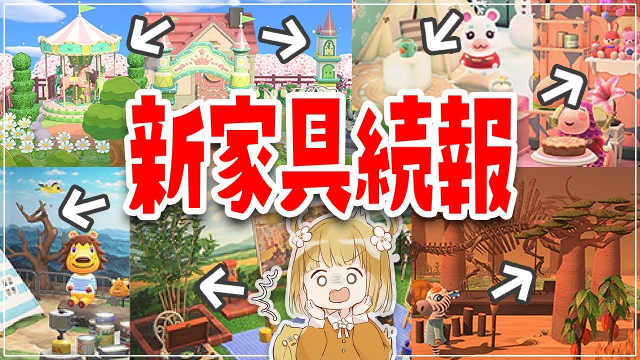 あつ森ダイレクトに